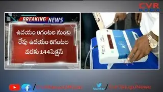 All Arrangements Set for First Phase Elections 2019 | CVR NEWS