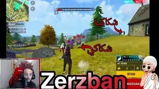 شاهد Imad Gan يواجه  شكاكي ويطيحو مرتين 😱🔥نوضليه zerzban فراس + ردة فعل Heroshima 😂😂