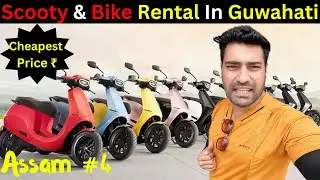 Cheapest Bike & Scooty Rental in Guwahati Assam  4K