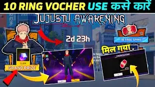 HOW TO COMPLETE JUJUTSU AWAKENING EVEN| 10 RING VOCHER USE KAISE KARE😱 | FREE BUNDLE KAISE MILEGA 