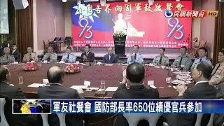 軍友社勞軍餐會  嚴德發率650位官兵參加－民視新聞