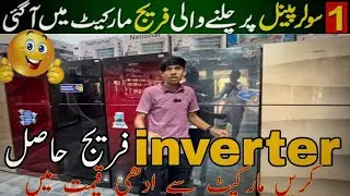 Solar Fridge Factory | DC Fridge | washing machine | DC Freezer review | cheap Price fans