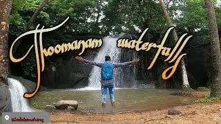 Thoomanam waterfalls||കുടുംബസമേതം വരാൻ പറ്റിയ അടിപൊളി supersport || Thrissur_wadakkanchery||T_EP 01