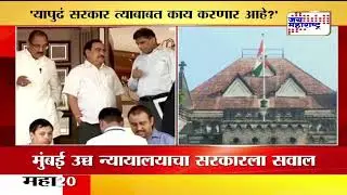 PIL seeks SIT inquiry into Khadse land deals, HC asks state govt to spell out action taken