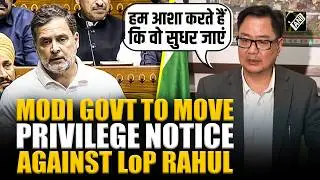 Will move privilege notice against LoP: Kiren Rijiju warns Rahul Gandhi over &lsquo;baseless&rsquo; allegations
