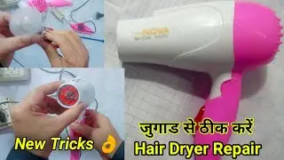 Nova Hair Dryer Repair Fan Not Working | how to repair hair dryer 💯
