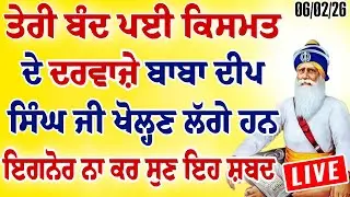 ਬੰਦ ਕਿਸਮਤ ਦਾ ਦਰਵਾਜ਼ਾ ਖੁੱਲ ਜਾਵੇਗਾ ਹਰ ਕੰਮ ਪੂਰਾ ਹੋਵੇਗਾ ਅੱਜ ਜਰੂਰ ਸੁਣੋ ਇਹ ਸ਼ਬਦ।।#darbarsahibkirtan