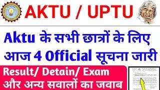 aktu result 2023 date / aktu odd sem result/ aktu news today / aktu latest news / AKTU / aktu news
