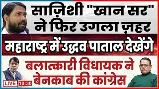 साज़िशी 