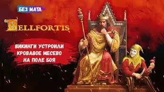 Bellfortis, первый взгляд, Расширяйте свое королевство, используйте политику и власть