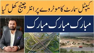 Capital Smart City Islamabad | Motorway Interchange Slip Out Latest Update | Makaan Solutions