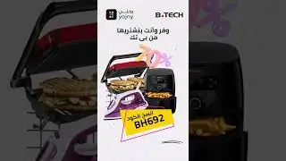 كود خصم بى تك %10 : BH692 🎉 #خصومات #كاش_باك #اكواد #بلاك_فرايدي #عروض #الجمعه_البيضاء