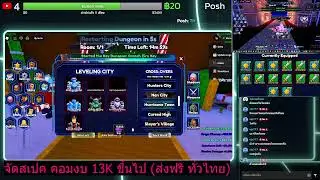 🔴LIVE | [🔥อัพเดท เกาะใหม่] Arise Crossover