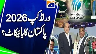Pakistan 'may boycott T20 World Cup 2026' if Bangladesh decides against participation