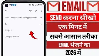 Email kaise send karen | How to send email | Mail kaise send karen