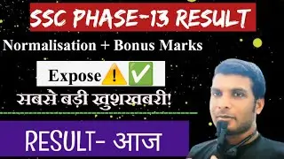 BIG UPDATE ✅️ ABOUT SSC PHASE 13 2025 RESULT?? ! UPCOMING RESULT! COUNT DOWN-START #ssc 