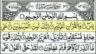 Surah Yasin (Yaseen) Full With Arabic Text | Ep - 00012 | Sheikh Abdul Rahman Al Sudais #surahyaseen