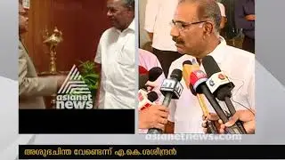 Saseendran phone call case: Antony Commission submits report