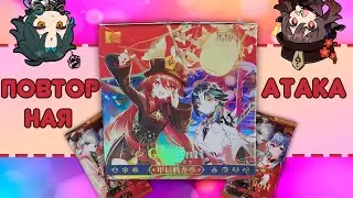 Распаковка коллекционных карточек по Genshin Impact (Yuan Shen)