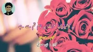 Wasi shah | Tribute to Legend | Bazme Urdu Poetry | Urdu Poetry | Urdu shayari | Poetry in Urdu