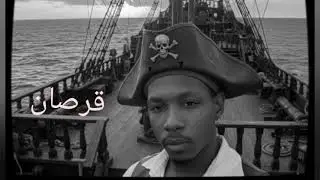 دولار$ديجي:: قرصان::🏴‍☠️