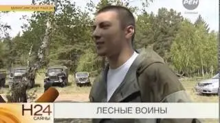 09 06 2014 Лесные воины