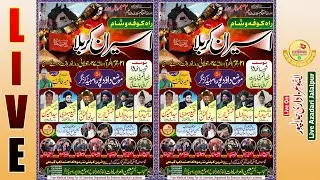 21 Muharram Daudpur 2024 | Aseerane Karbala Rah e Kufa Wo Sham | Anjuman Moeenul Aza Sadat Daudpur