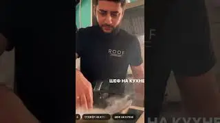 Ржач 🤣#тикток #кухня #рецепты #еда #asmr  #tiktok #food #trend #foodie #eat #trend #shorts #новости