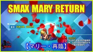 ღ KOF98UMOL ✪ Возвращение Мэри из SMAX раскрыто на китайском сервере 【Мари・Второе пришествие】 💥