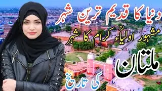 Travel to Multan city | history and documentary  about Multan in urdu & hindi |