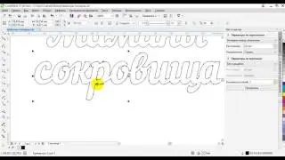 CorelDRAW 13 CorelDRAW 11 создание перемычек инструм