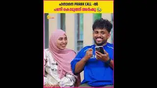 ഹനാനെ Prank Call -ൽ പണി കൊടുത്ത് അർഷു 🤣🤣  | Arshu Vlogs Exclusive Interview