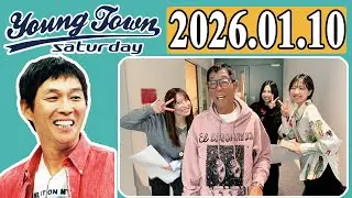 ＭＢＳヤングタウン 土曜日 2026年01月10日 明石家さんま、村上ショージ、櫻井梨央（モーニング娘。&rsquo;26）、弓桁朱琴（モーニング娘。&rsquo;26）、二瓶有加