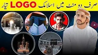 How to make islamic Logo for YouTube channel | islamic Logo | Logo Kaisy bnaye 