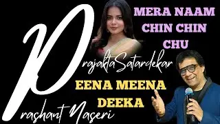 MERA NAAM CHIN CHIN CHU -  INA MINA DIKA | GEETA DUTT | KISHORE KUMAR | O P NAYYAR | C RAMCHANDRA
