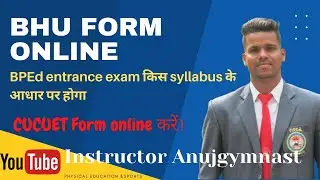 BHU form online//BPEd entrance exam किस syllabus  के आधार पर होगा//CUCET exam.