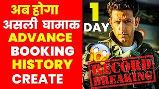 fighter Advance booking Update । fighter Advance booking day 1 । Fighter day 1 Box office Collection