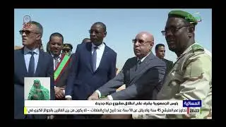 رئيس الجمهورية يشرف من المقطع 22 بمقاطعة توجنين، على إطلاق مشروع “حياة جديدة”