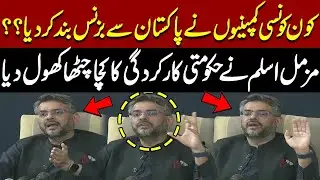 💣 Major Companies Exit Pakistan 😱 Muzammil Aslam Exposes Harsh Economic Reality 🔥
