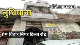 Double story house 🏡 sale in Ludhiana city #propertysale #investmentproperty #punjabproperty #home 
