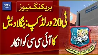 T20 World Cup: Bangladesh Cricket Board Refuses ICC | Breaking News | Dawn News