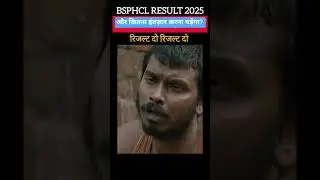 BSPHCL Result 2024 latest update || CC/SA JAC Tech. Grad 3 #bsphcl #result #cutoff #shorts