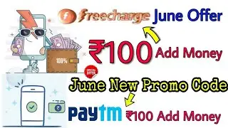 Paytm Offer ₹100 Add Money : Freerecharge ₹100 Add Money, June New Promo Code  Freecharge UPI Offer