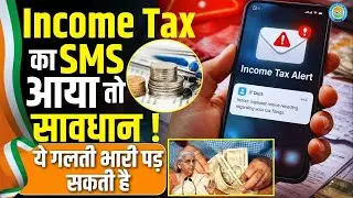 Alert: Did you receive a message from Income Tax? What if you ignore it? Find out the truth.