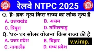 RRB NTPC GK CLASS | RRB NTPC GK PYQ | RRB NTPC GK Most important Questions | SSC GK Class |