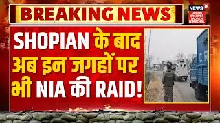 Breaking News | Shopian के बाद अब इन जगहों पर भी NIA की Raid! | Jammu Kashmir | News18 JKLH