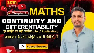 Chapter 5 Differentiation | अवकलन के सभी फ़ॉर्मूले एक ही वीडियो में | Formula + Use | Class 12 Maths