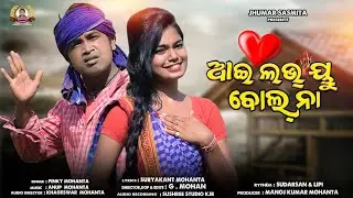 I Love you Bolna//New Jhumar Video