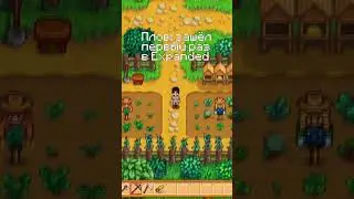 When I first logged into Stardew Valley Expanded #stardewvalley #mods #mods #stardewvalleyexpanded