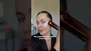 Combo от отеков с утра - LED микротоковый массажер TOQUE + патчи подтягивает контуры WB: 401992733